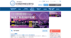 Desktop Screenshot of jscn.umin.ac.jp