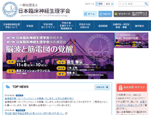 Tablet Screenshot of jscn.umin.ac.jp