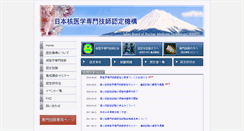 Desktop Screenshot of jbnmt.umin.ne.jp