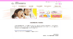 Desktop Screenshot of jschn.umin.ac.jp