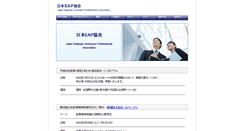 Desktop Screenshot of eapaj.umin.ac.jp