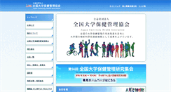 Desktop Screenshot of health-uv.umin.ac.jp