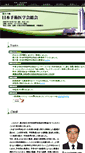 Mobile Screenshot of jaom2005.umin.ne.jp