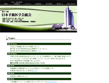 Tablet Screenshot of jaom2005.umin.ne.jp