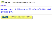 Tablet Screenshot of cntt2010.umin.ne.jp