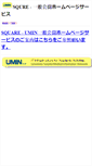 Mobile Screenshot of jsne2012.umin.ne.jp