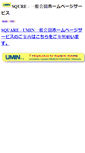 Mobile Screenshot of jcn2006.umin.ne.jp