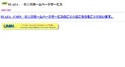 Desktop Screenshot of miz-ngy.umin.ne.jp