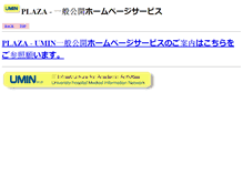 Tablet Screenshot of miz-ngy.umin.ne.jp