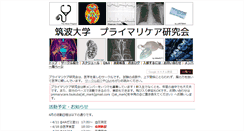 Desktop Screenshot of pc-tkb.umin.ne.jp