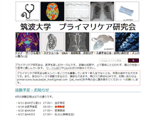 Tablet Screenshot of pc-tkb.umin.ne.jp