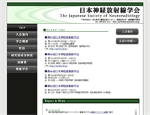 Tablet Screenshot of neurorad.umin.ne.jp