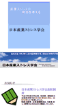 Mobile Screenshot of jajsr.umin.ac.jp