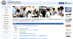 Desktop Screenshot of jsme.umin.ac.jp