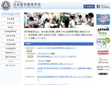Tablet Screenshot of jsme.umin.ac.jp