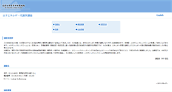 Desktop Screenshot of metab.umin.ne.jp