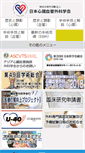 Mobile Screenshot of jscvs.umin.ac.jp