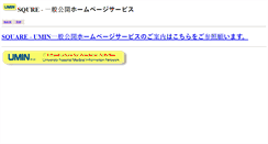 Desktop Screenshot of jns2009.umin.ne.jp