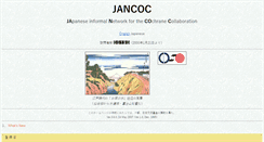 Desktop Screenshot of cochrane.umin.ac.jp