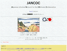 Tablet Screenshot of cochrane.umin.ac.jp