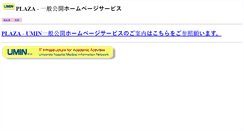 Desktop Screenshot of kyureha.umin.ne.jp