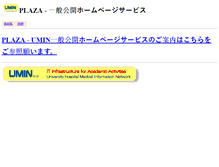 Tablet Screenshot of kyureha.umin.ne.jp