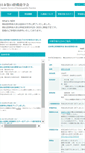 Mobile Screenshot of jssf.umin.ne.jp