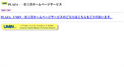 Desktop Screenshot of jami.umin.ac.jp
