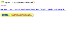 Desktop Screenshot of jss2009.umin.ne.jp