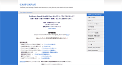 Desktop Screenshot of caspjp.umin.ac.jp