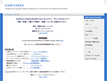 Tablet Screenshot of caspjp.umin.ac.jp