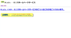 Desktop Screenshot of plaza.umin.ne.jp