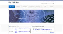Desktop Screenshot of jsmvr.umin.ne.jp