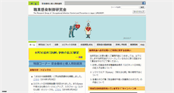 Desktop Screenshot of jrgoicp.umin.ac.jp