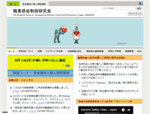 Tablet Screenshot of jrgoicp.umin.ac.jp